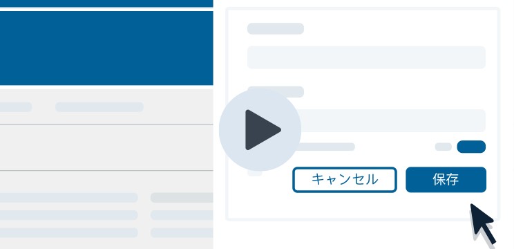 検索条件の保存とアラート設定