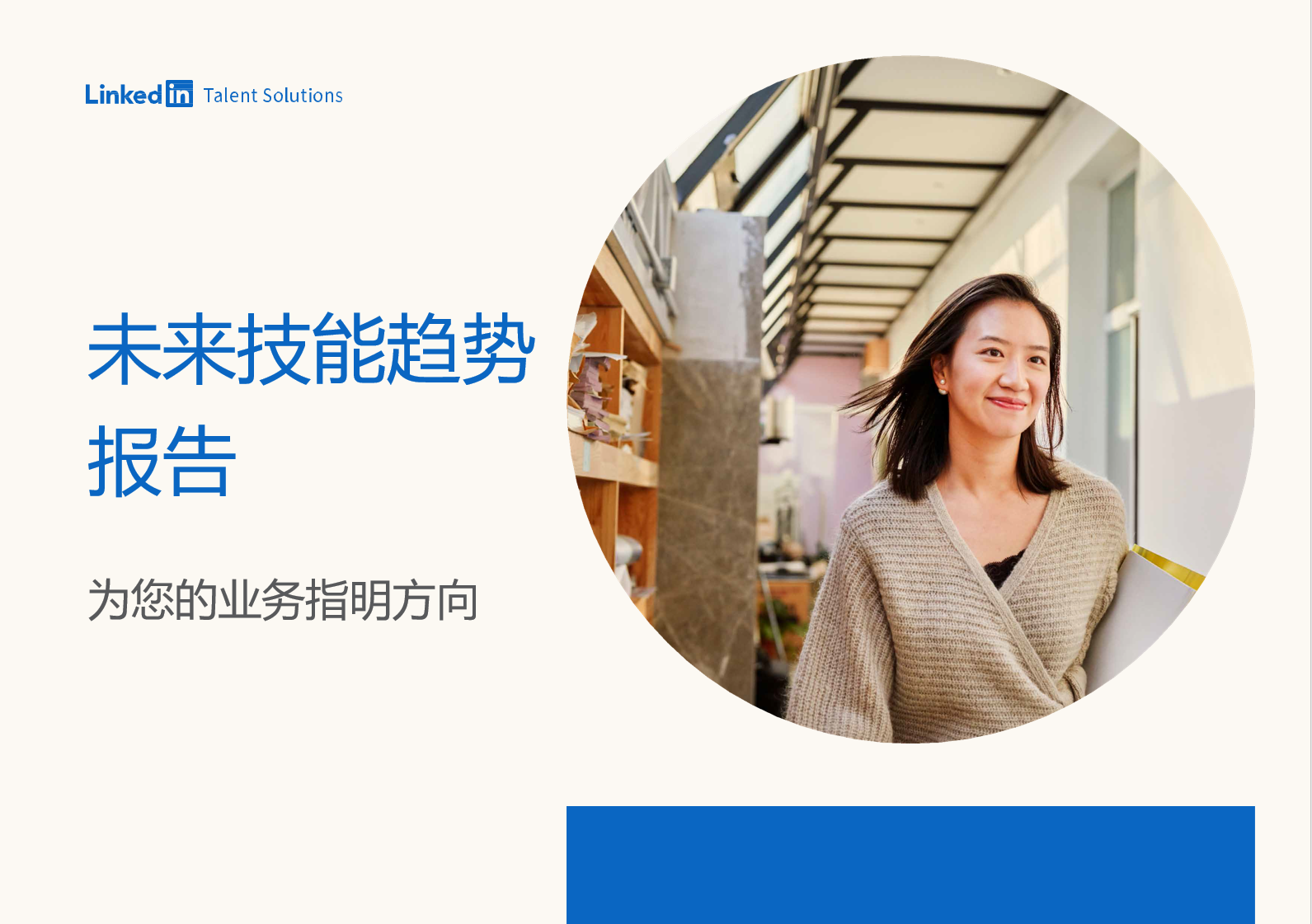 Future of Skills Report