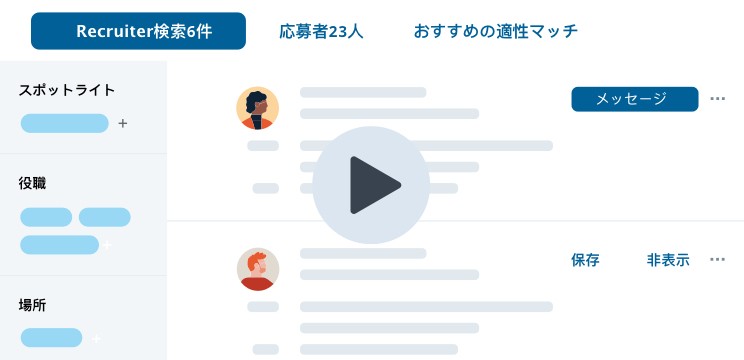 フィルター機能による絞り込み