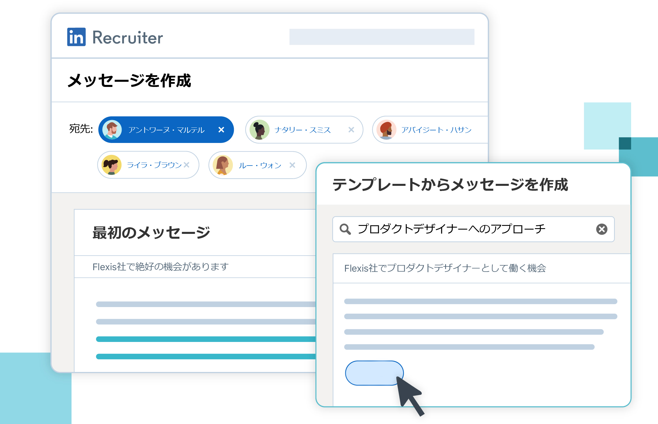InMailメッセージのUI図