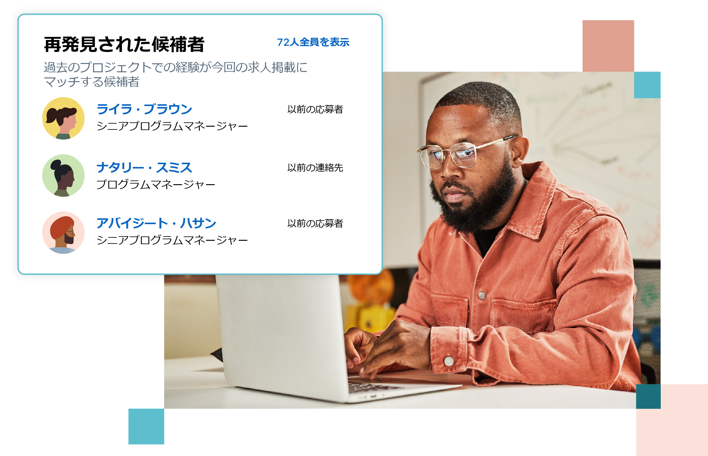 再発見された候補者を示すUI
